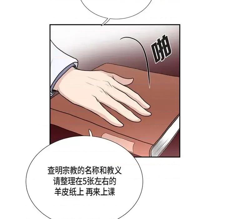 陛下的膝盖上 陛下的膝盖上-第 40 话 第18页