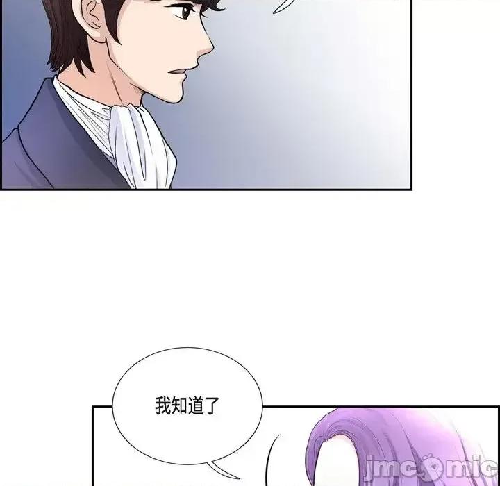 陛下的膝盖上 陛下的膝盖上-第 40 话 第20页