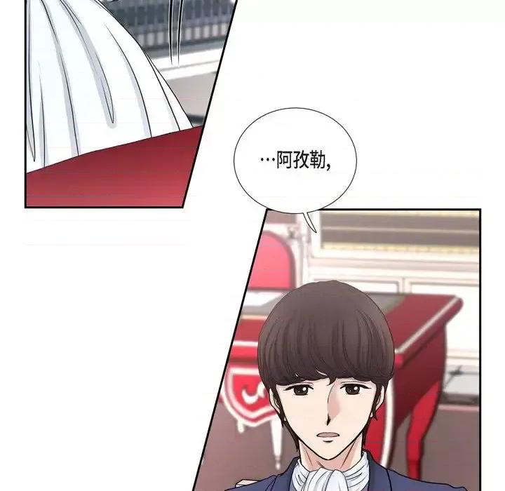 陛下的膝盖上 陛下的膝盖上-第 40 话 第22页