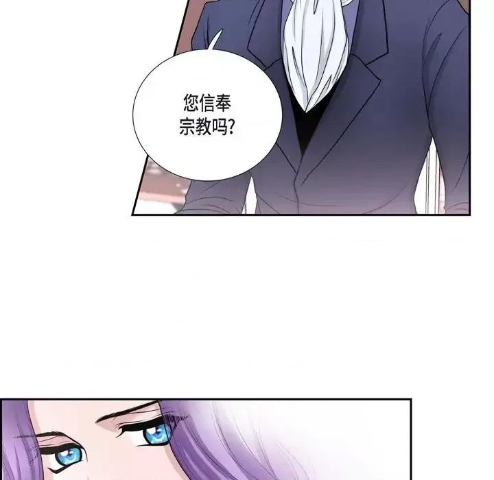 陛下的膝盖上 陛下的膝盖上-第 40 话 第23页