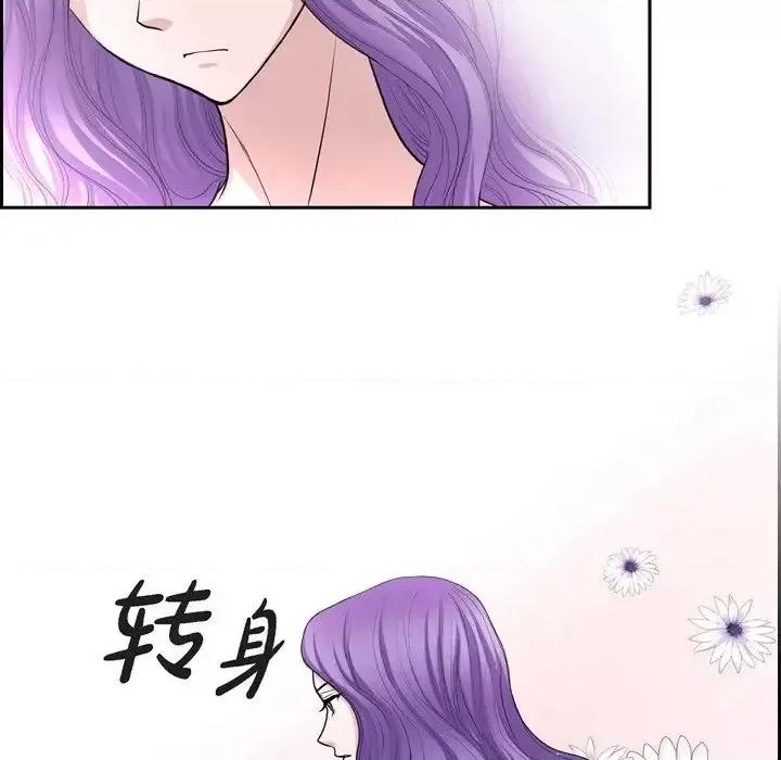 陛下的膝盖上 陛下的膝盖上-第 40 话 第24页
