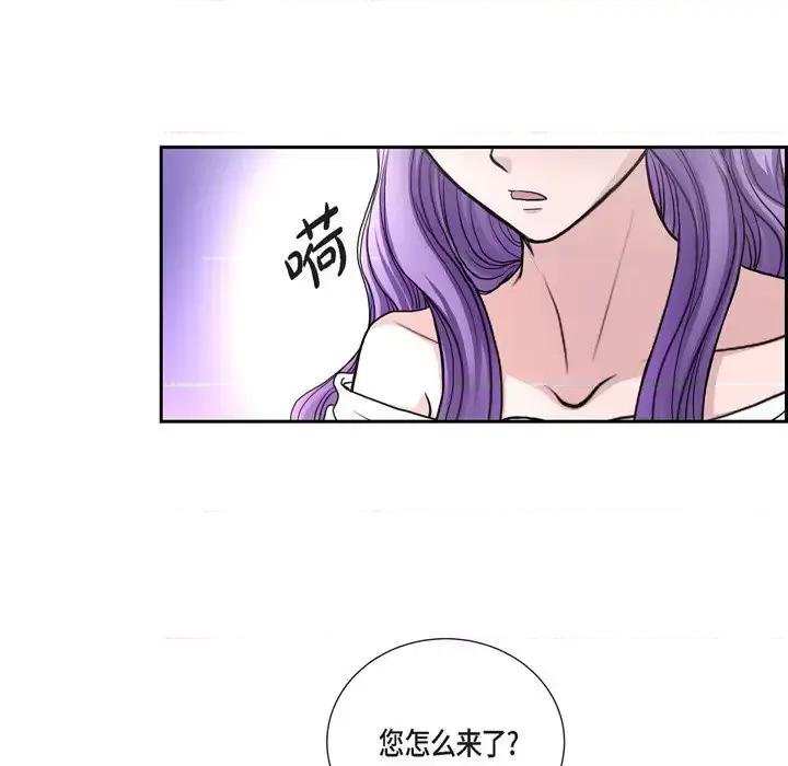 陛下的膝盖上 陛下的膝盖上-第 40 话 第36页
