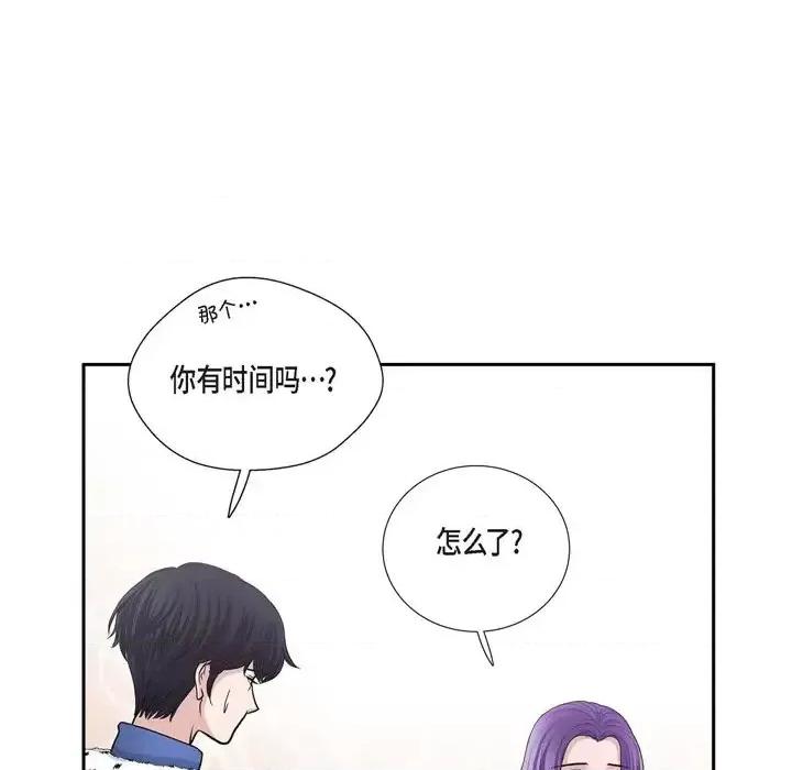 陛下的膝盖上 陛下的膝盖上-第 40 话 第39页