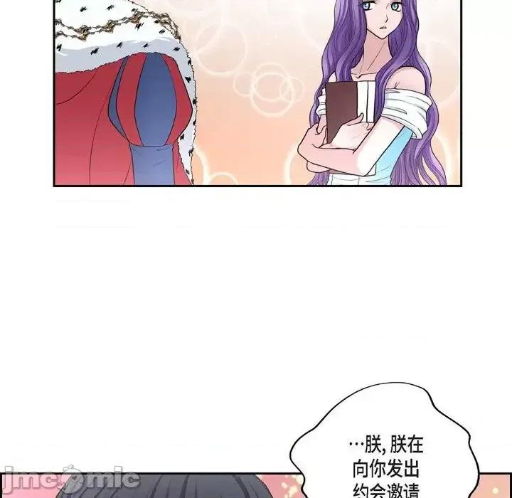 陛下的膝盖上 陛下的膝盖上-第 40 话 第40页