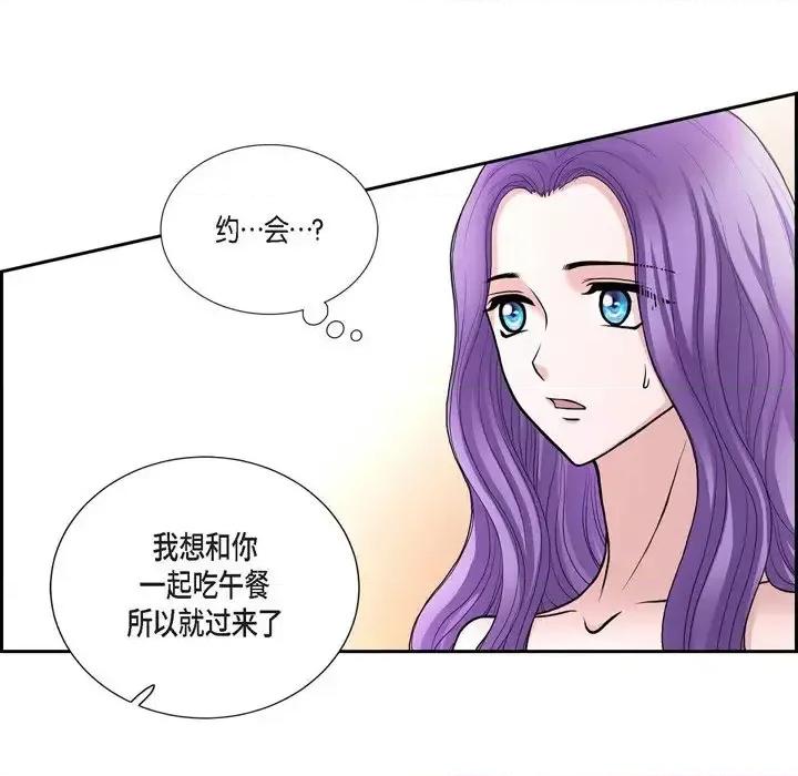 陛下的膝盖上 陛下的膝盖上-第 40 话 第42页