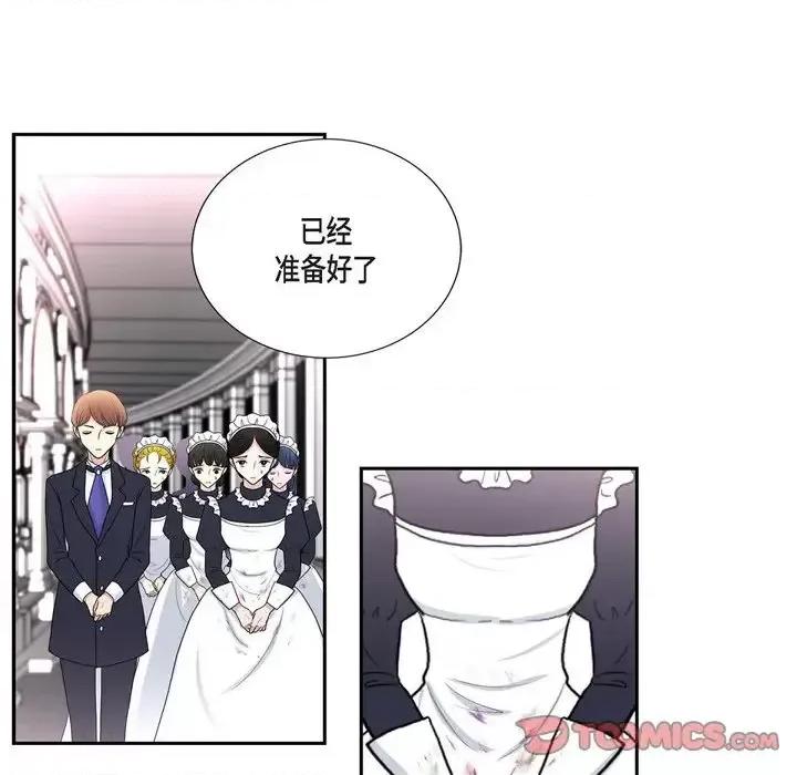 陛下的膝盖上 陛下的膝盖上-第 40 话 第44页