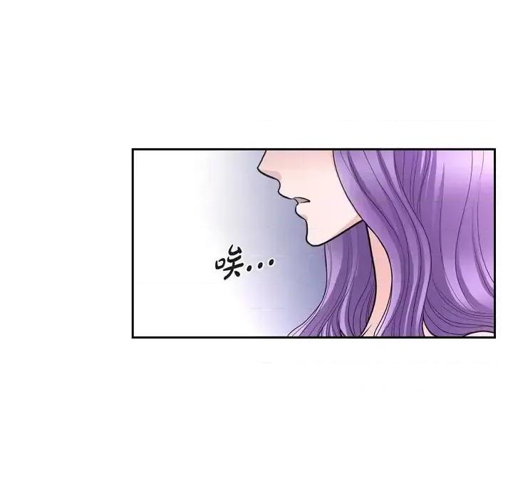 陛下的膝盖上 陛下的膝盖上-第 40 话 第47页