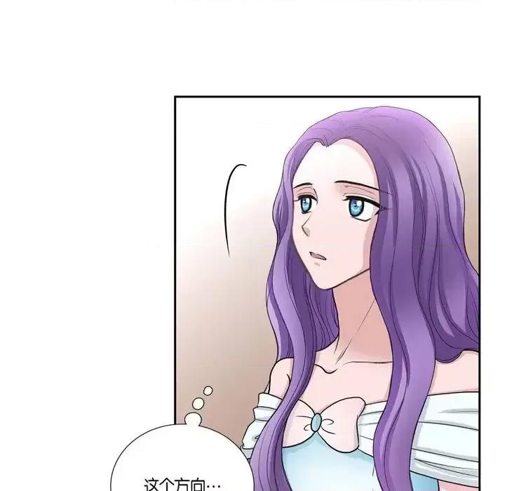 陛下的膝盖上 陛下的膝盖上-第 40 话 第53页