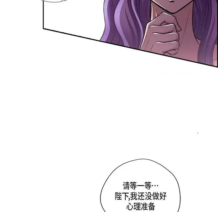 陛下的膝盖上 陛下的膝盖上-第 40 话 第57页