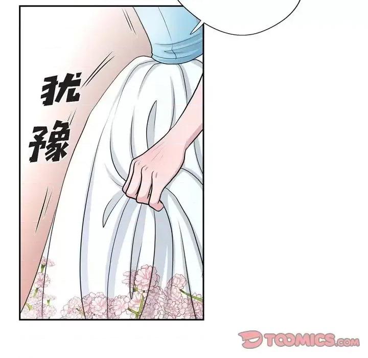 陛下的膝盖上 陛下的膝盖上-第 40 话 第58页