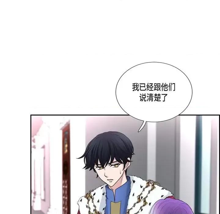 陛下的膝盖上 陛下的膝盖上-第 40 话 第59页