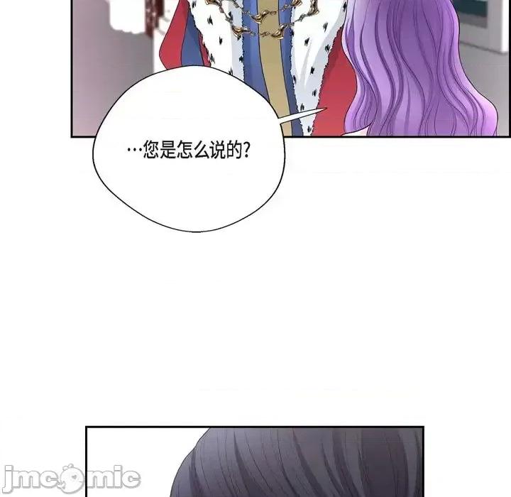陛下的膝盖上 陛下的膝盖上-第 40 话 第60页
