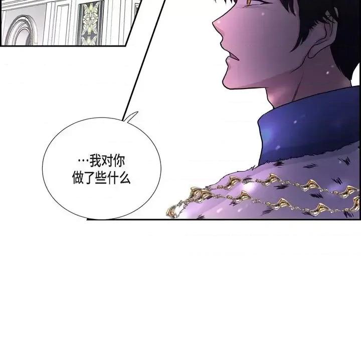 陛下的膝盖上 陛下的膝盖上-第 40 话 第63页