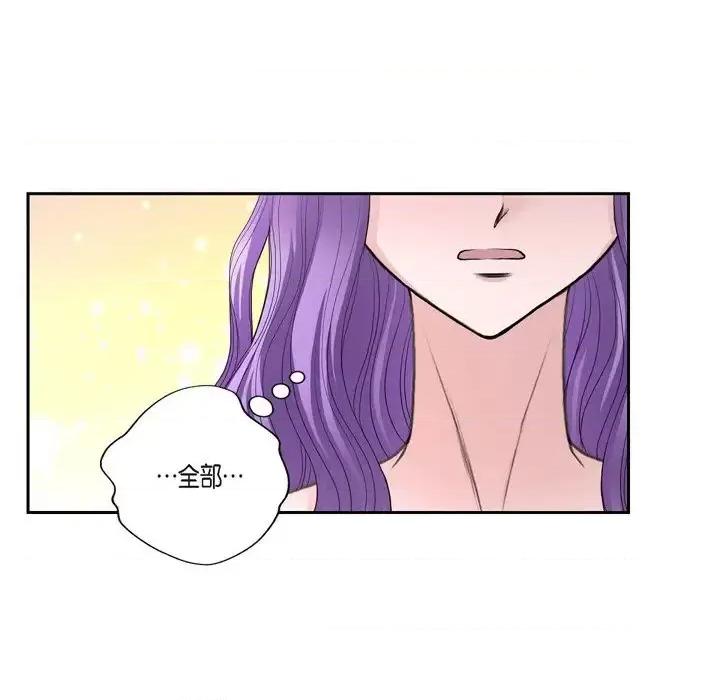 陛下的膝盖上 陛下的膝盖上-第 40 话 第68页