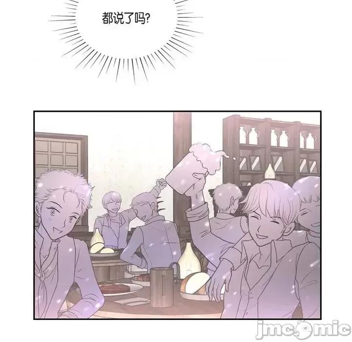 陛下的膝盖上 陛下的膝盖上-第 40 话 第70页
