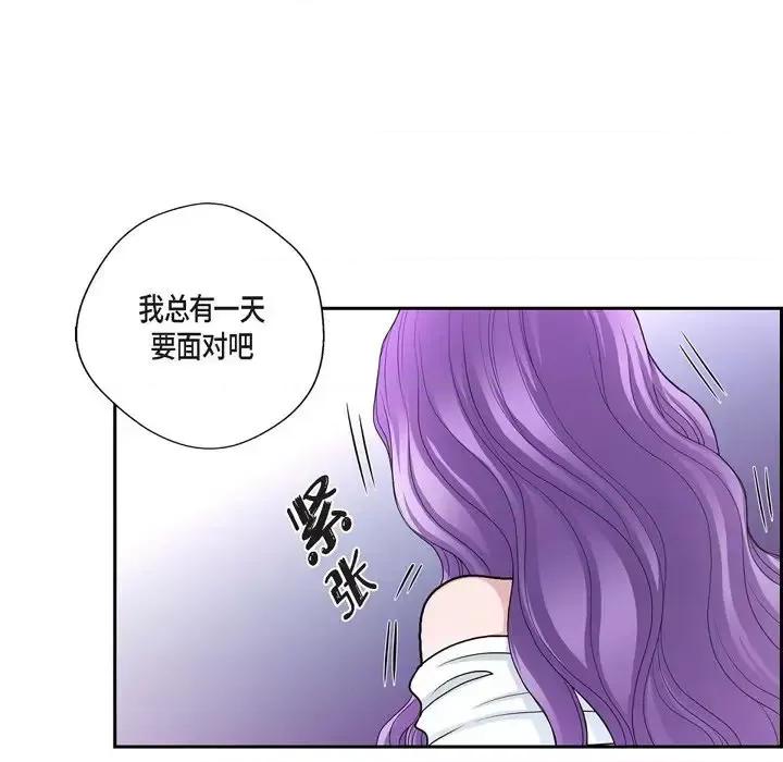 陛下的膝盖上 陛下的膝盖上-第 40 话 第71页