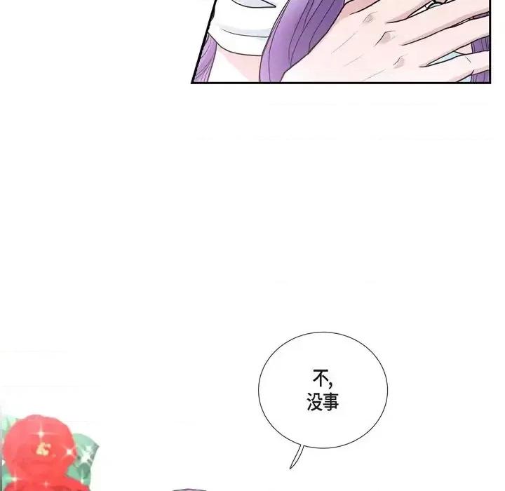 陛下的膝盖上 陛下的膝盖上-第 40 话 第74页