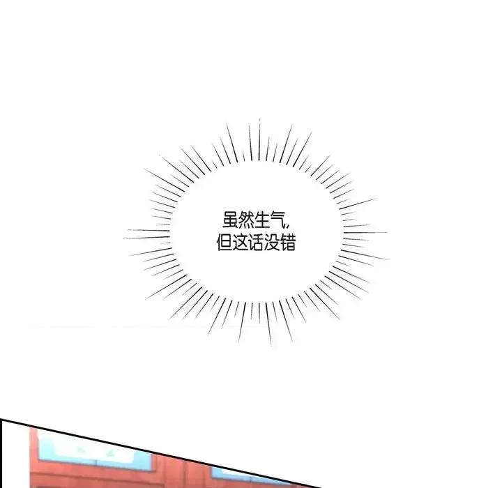 陛下的膝盖上 陛下的膝盖上-第 40 话 第76页
