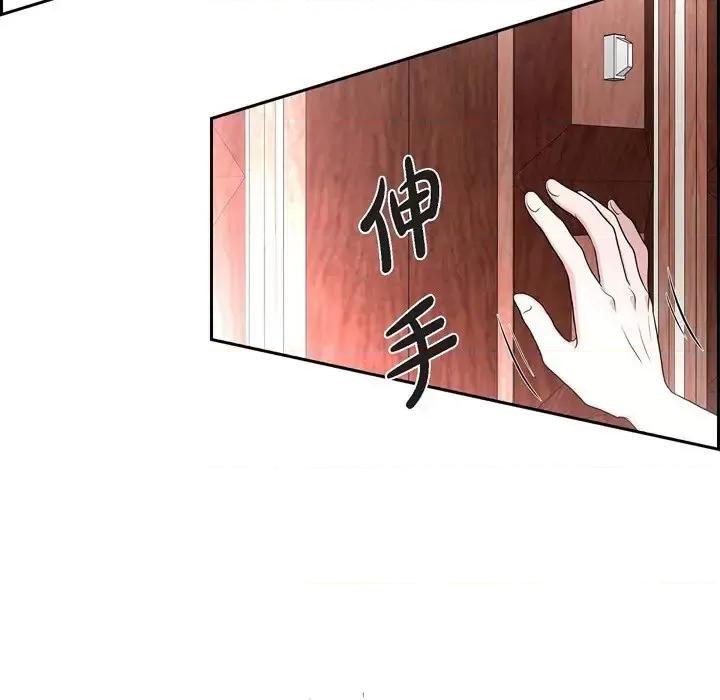 陛下的膝盖上 陛下的膝盖上-第 40 话 第78页