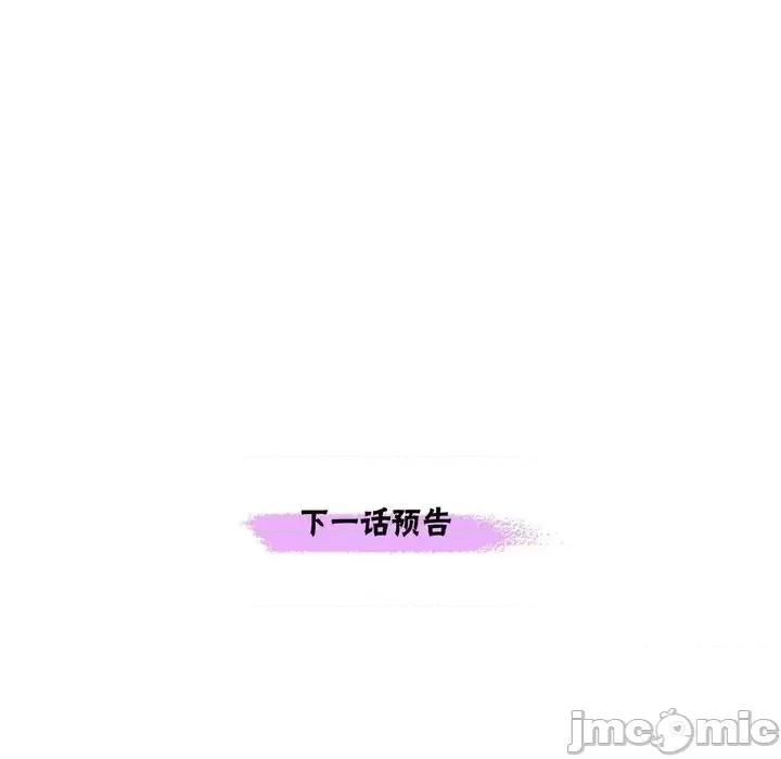 陛下的膝盖上 陛下的膝盖上-第 40 话 第80页