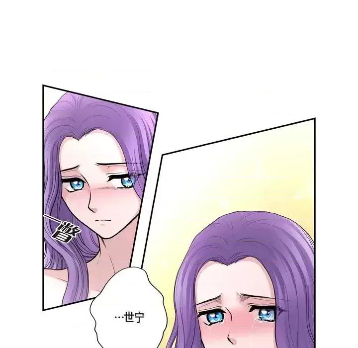 陛下的膝盖上 陛下的膝盖上-第 40 话 第81页