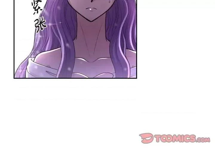 陛下的膝盖上 陛下的膝盖上-第 41 话 第2页