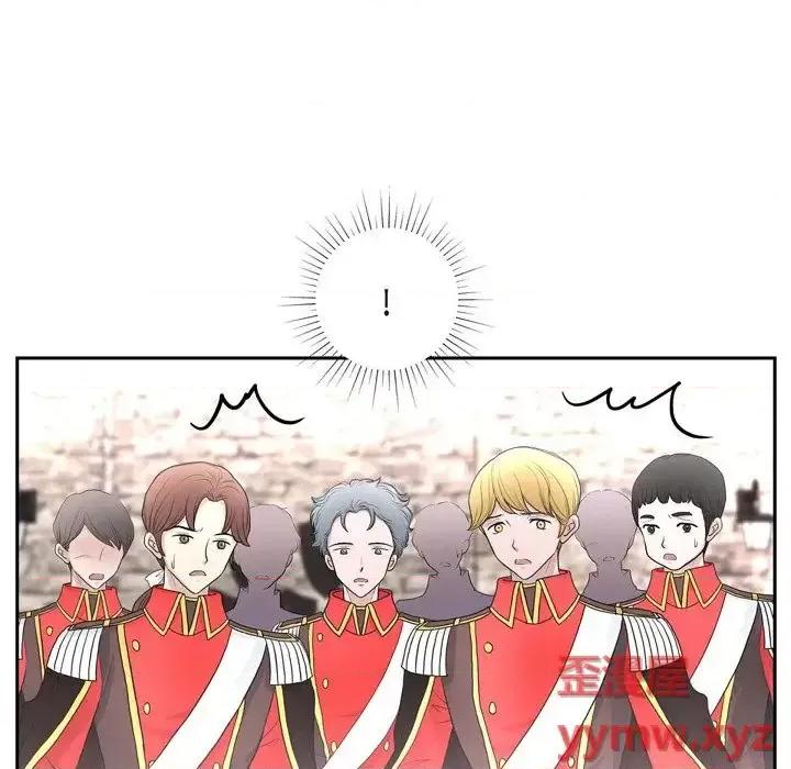 陛下的膝盖上 陛下的膝盖上-第 41 话 第6页
