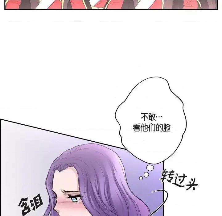 陛下的膝盖上 陛下的膝盖上-第 41 话 第7页