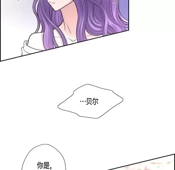 陛下的膝盖上 陛下的膝盖上-第 41 话 第8页