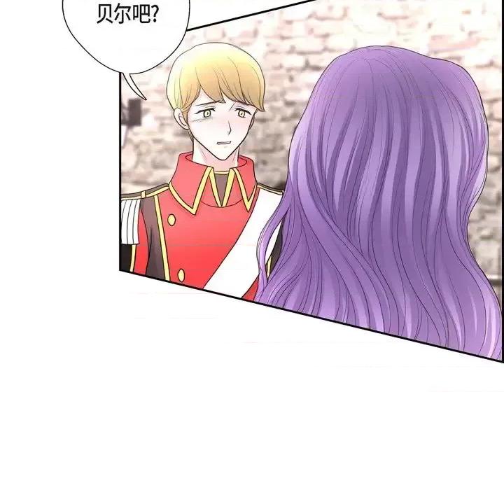 陛下的膝盖上 陛下的膝盖上-第 41 话 第9页