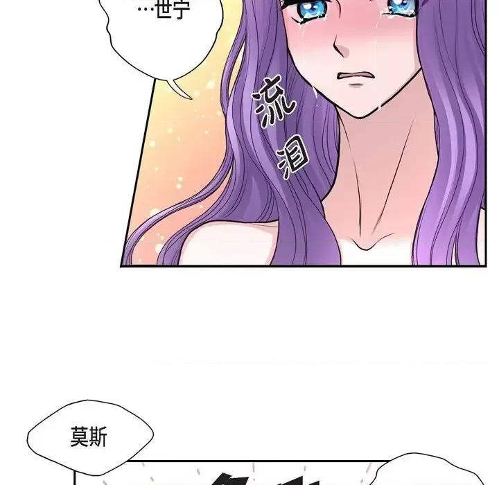 陛下的膝盖上 陛下的膝盖上-第 41 话 第11页