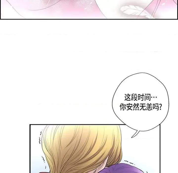 陛下的膝盖上 陛下的膝盖上-第 41 话 第14页