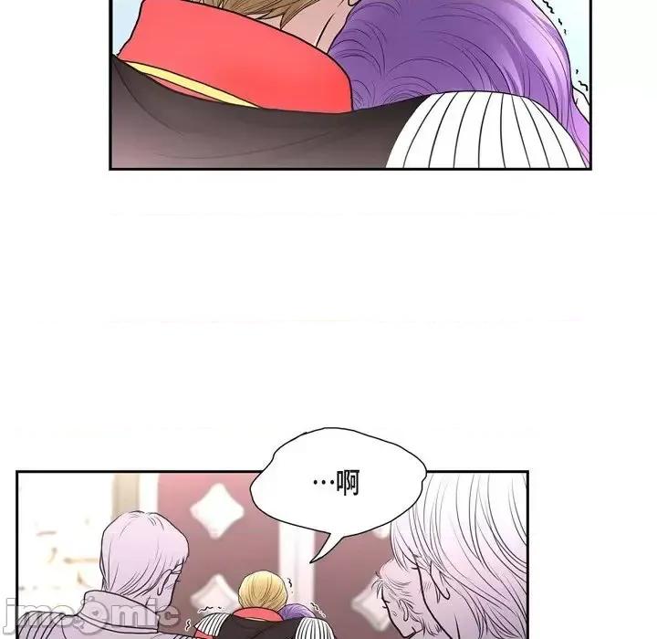 陛下的膝盖上 陛下的膝盖上-第 41 话 第15页