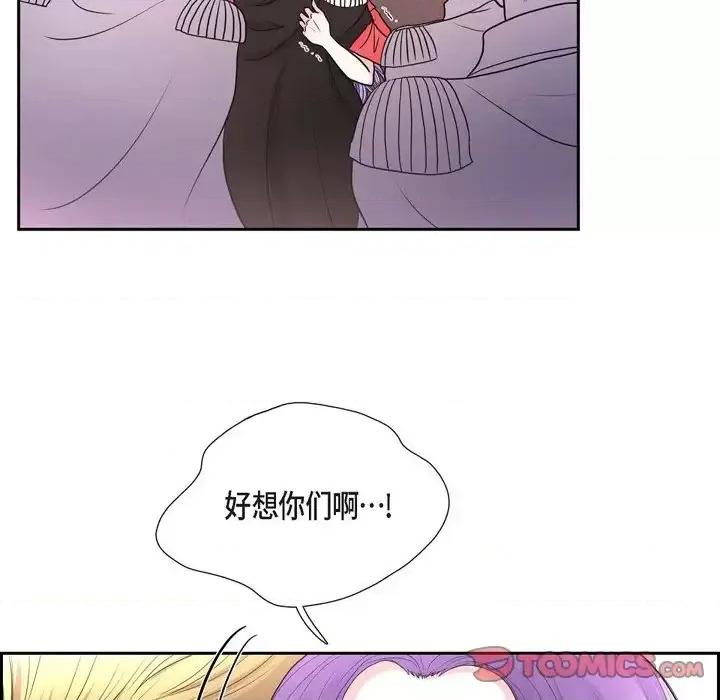 陛下的膝盖上 陛下的膝盖上-第 41 话 第16页