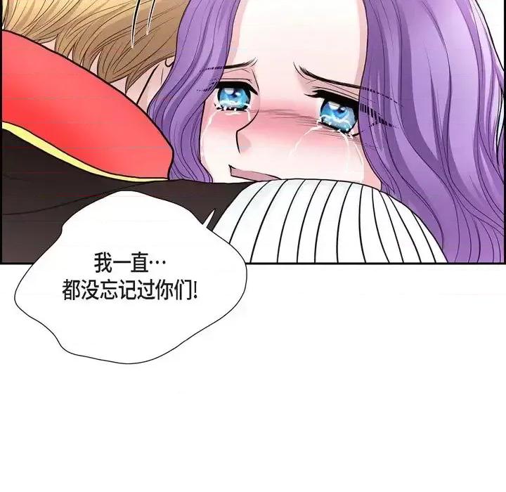 陛下的膝盖上 陛下的膝盖上-第 41 话 第17页