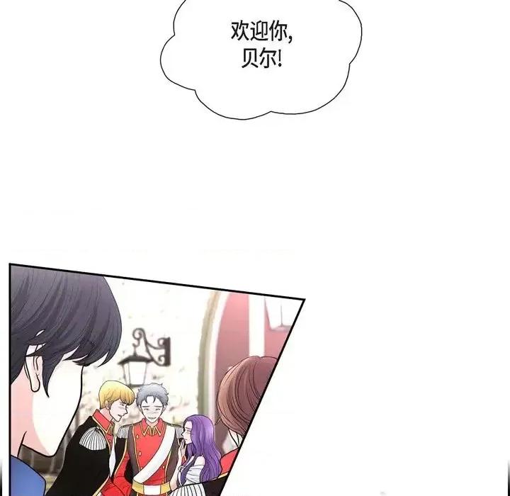 陛下的膝盖上 陛下的膝盖上-第 41 话 第19页