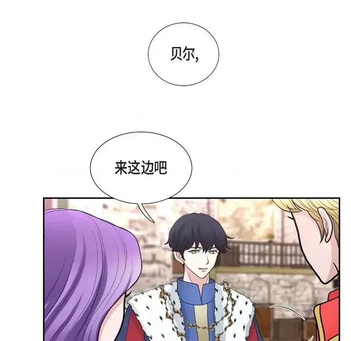 陛下的膝盖上 陛下的膝盖上-第 41 话 第23页