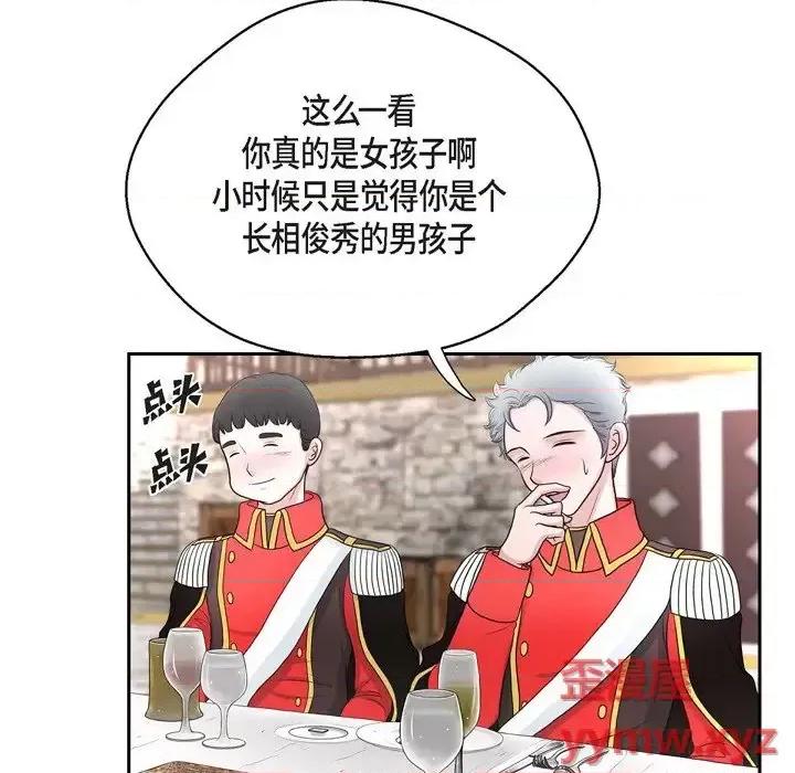 陛下的膝盖上 陛下的膝盖上-第 41 话 第32页