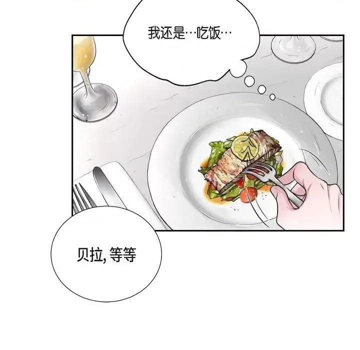 陛下的膝盖上 陛下的膝盖上-第 41 话 第39页
