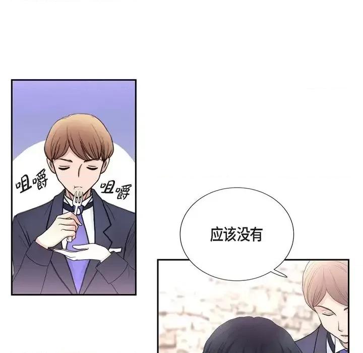 陛下的膝盖上 陛下的膝盖上-第 41 话 第42页