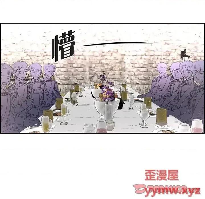 陛下的膝盖上 陛下的膝盖上-第 41 话 第44页