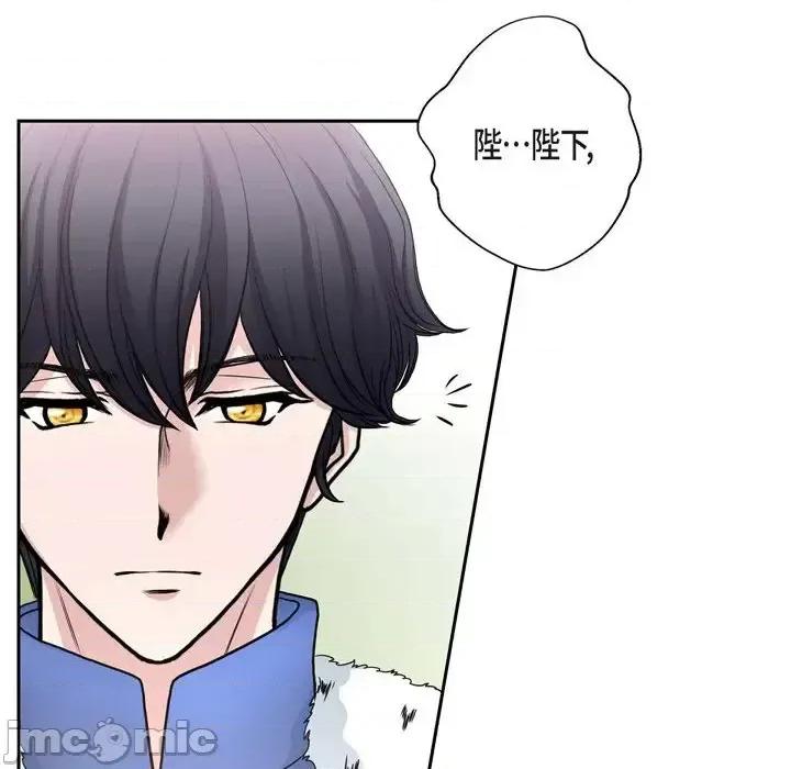 陛下的膝盖上 陛下的膝盖上-第 41 话 第45页