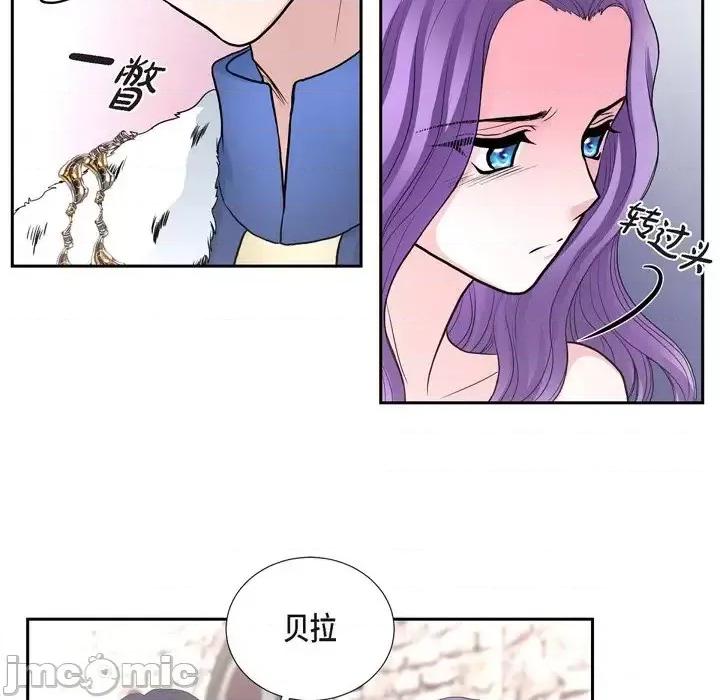 陛下的膝盖上 陛下的膝盖上-第 41 话 第50页