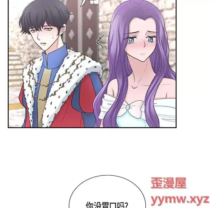 陛下的膝盖上 陛下的膝盖上-第 41 话 第51页