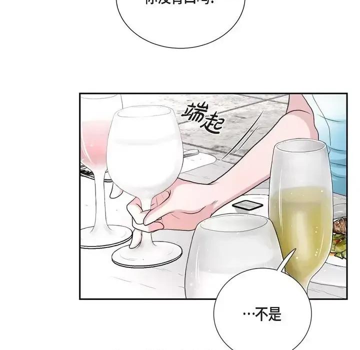 陛下的膝盖上 陛下的膝盖上-第 41 话 第52页