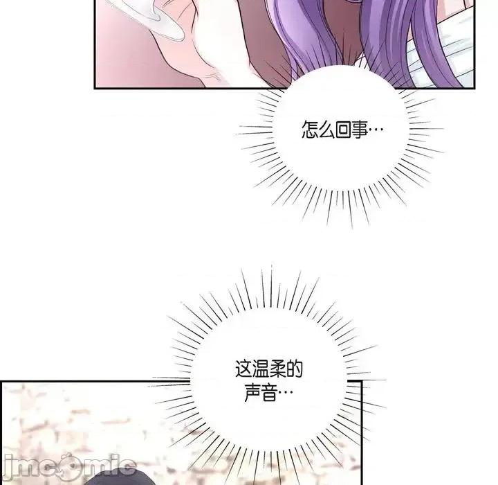 陛下的膝盖上 陛下的膝盖上-第 41 话 第55页
