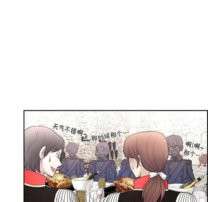 陛下的膝盖上 陛下的膝盖上-第 41 话 第57页