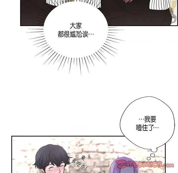 陛下的膝盖上 陛下的膝盖上-第 41 话 第58页