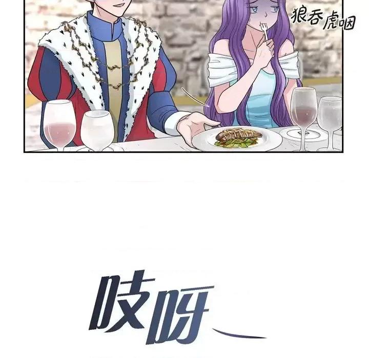 陛下的膝盖上 陛下的膝盖上-第 41 话 第59页