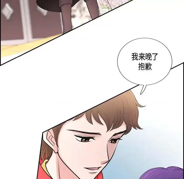 陛下的膝盖上 陛下的膝盖上-第 41 话 第68页